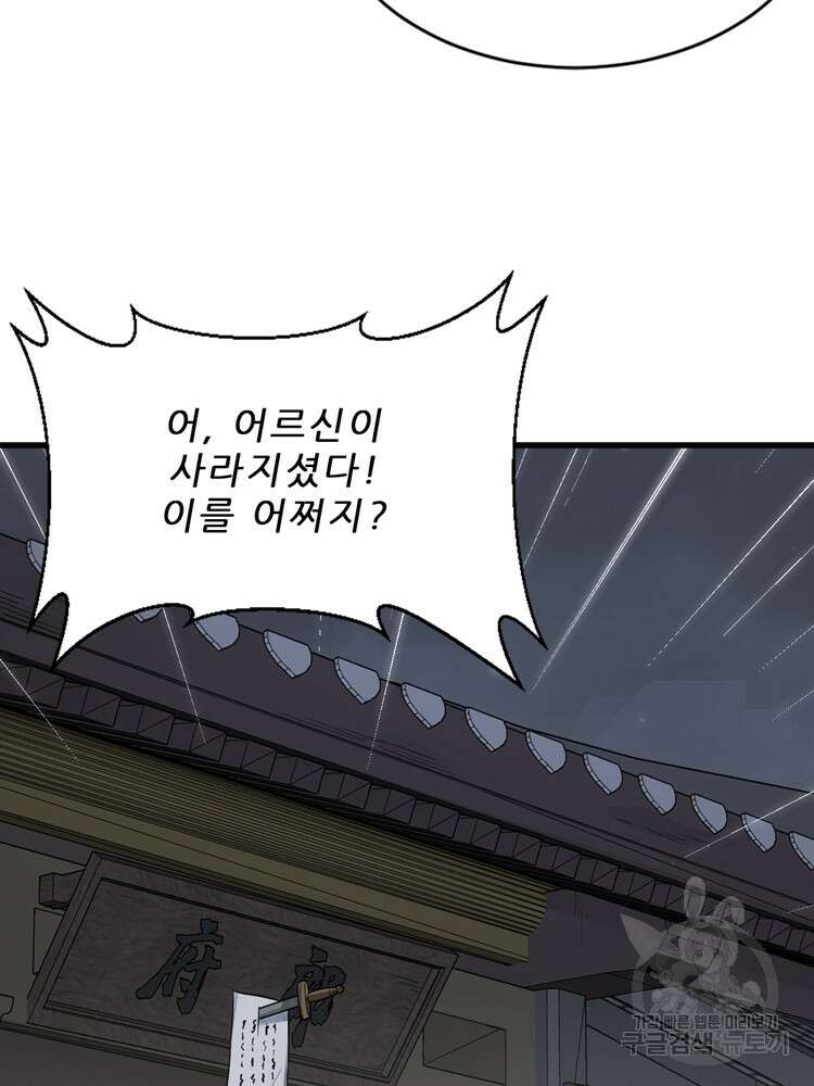 난가기연 127화 3