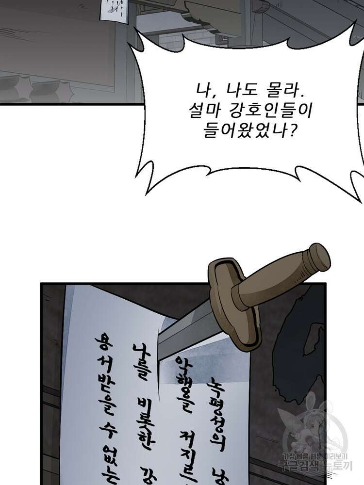난가기연 127화 4