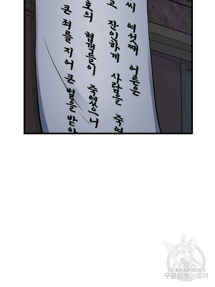 난가기연 127화 5