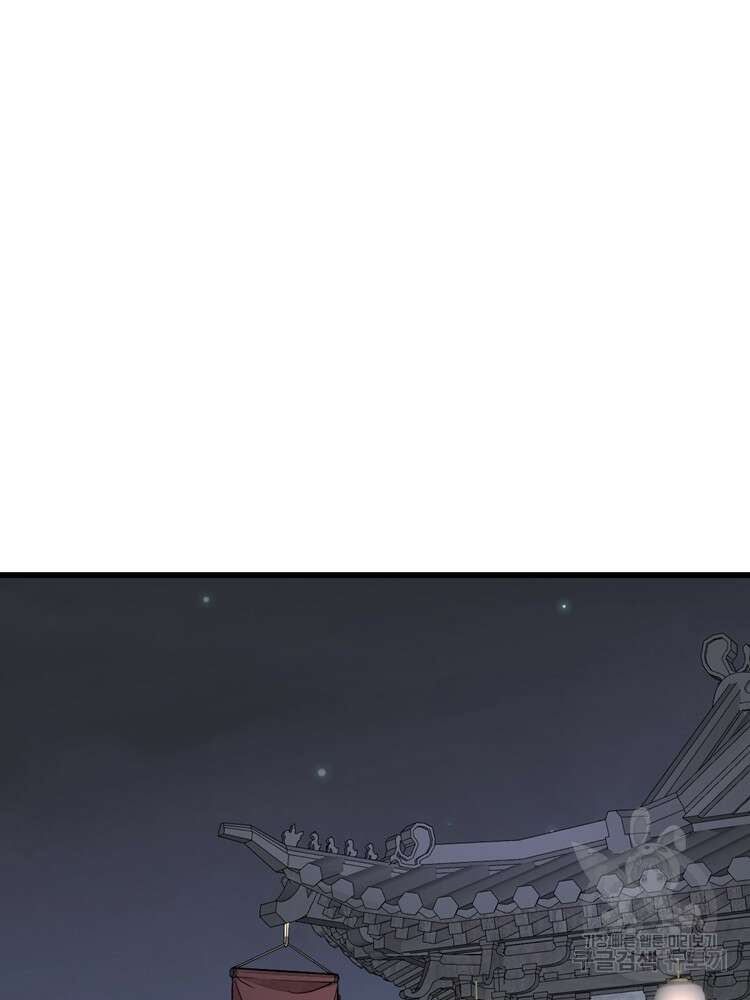 난가기연 127화 8