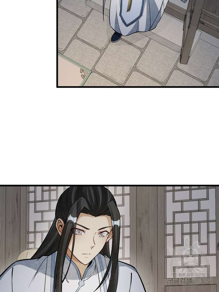 난가기연 127화 14
