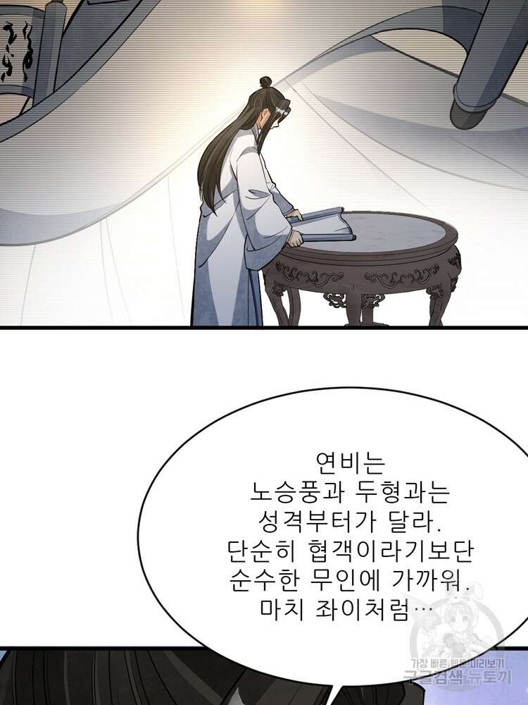 난가기연 127화 17