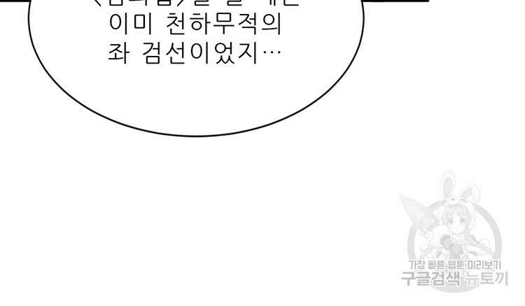 난가기연 127화 20