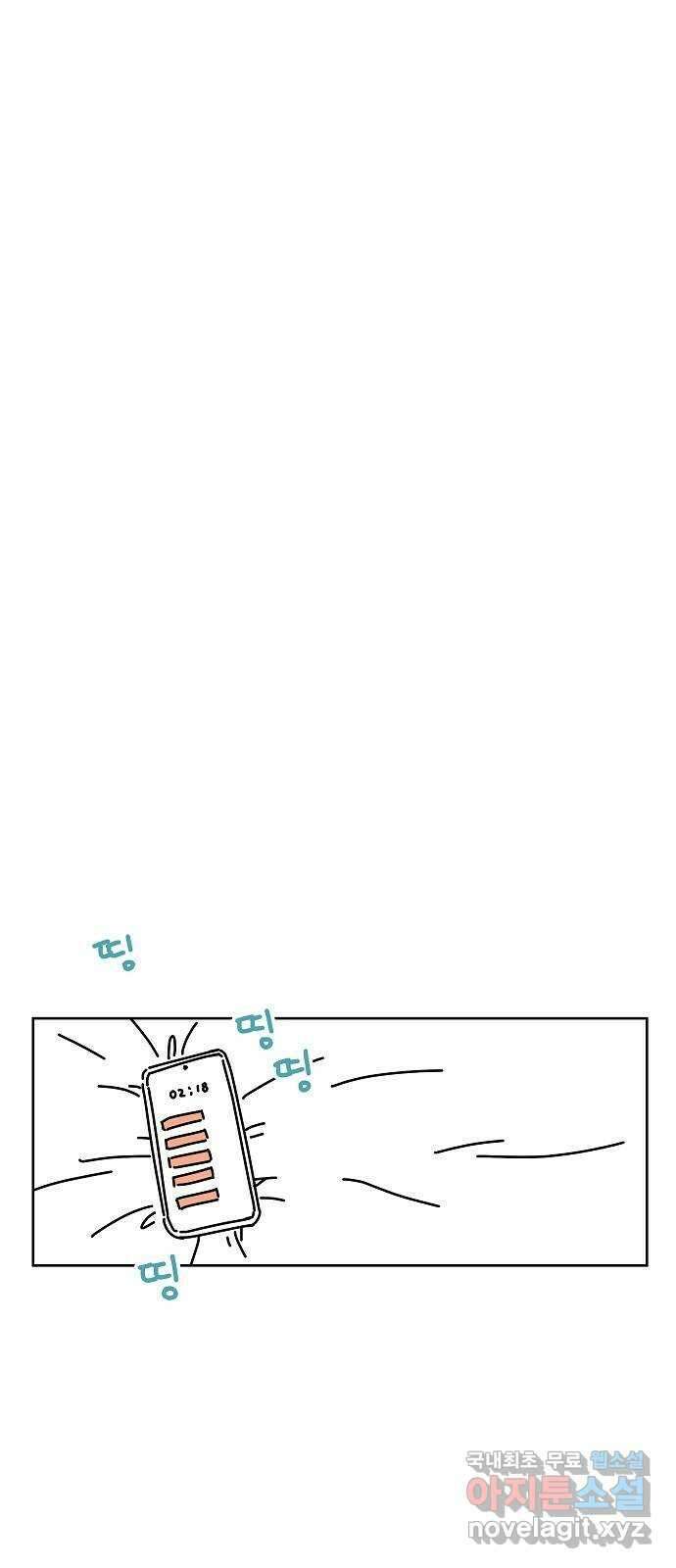 너와 XX 2화 1