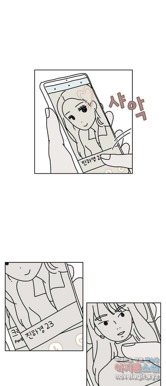 너와 XX 2화 3