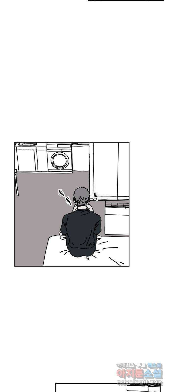 너와 XX 2화 4