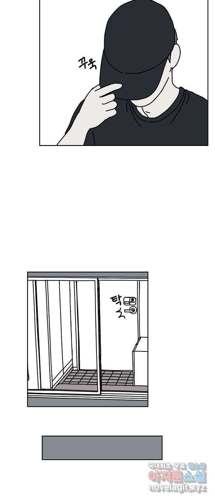 너와 XX 2화 6