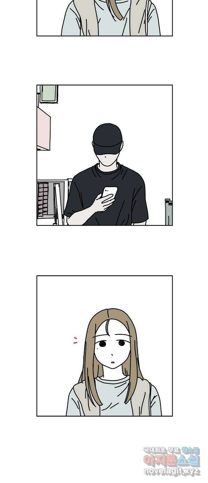너와 XX 2화 9