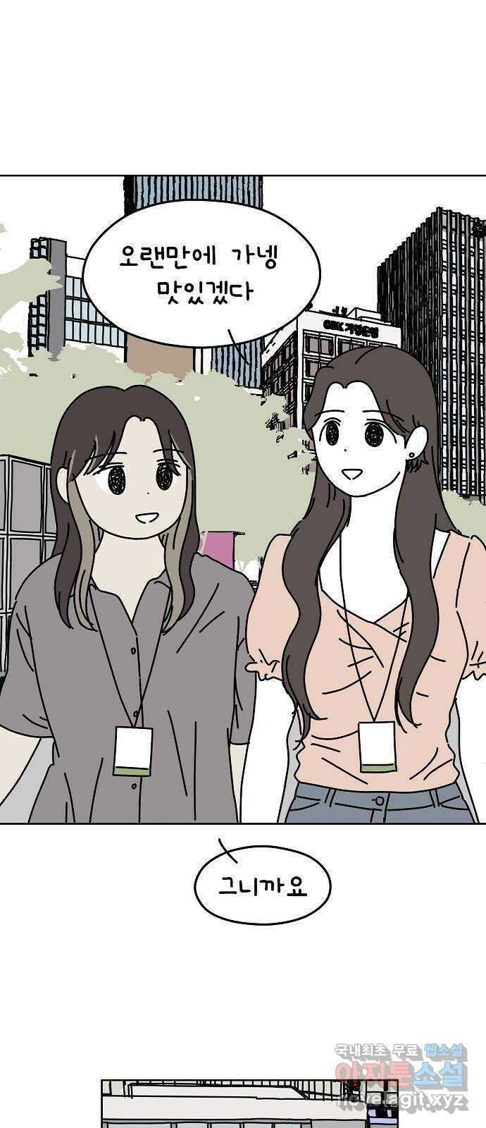너와 XX 12화 4