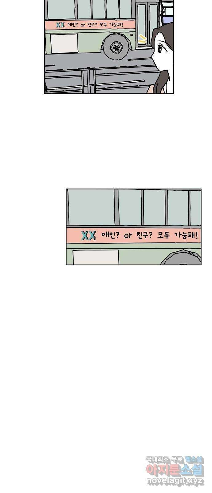 너와 XX 12화 5