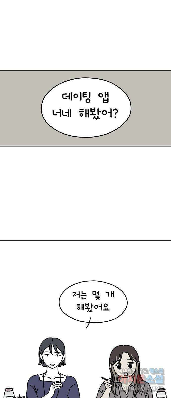 너와 XX 12화 6