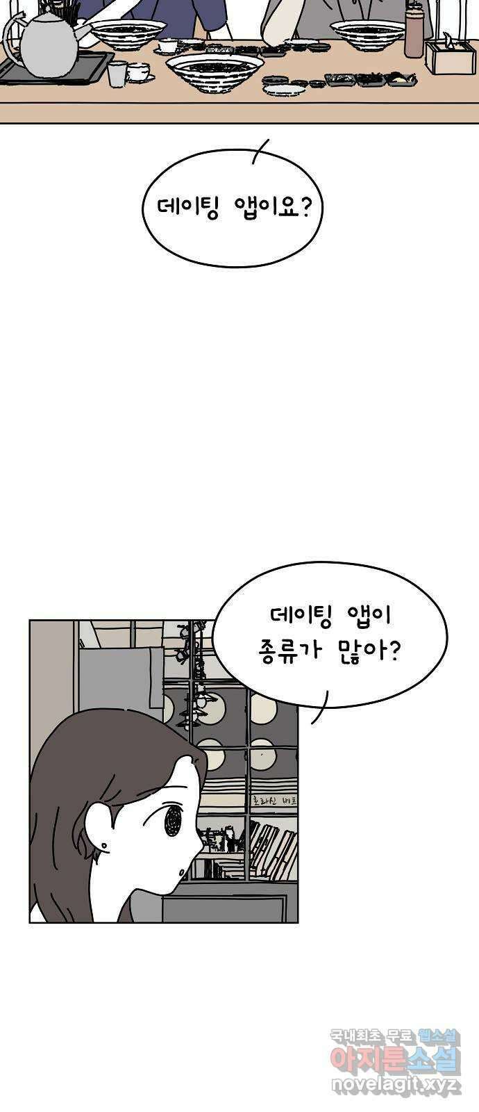너와 XX 12화 7