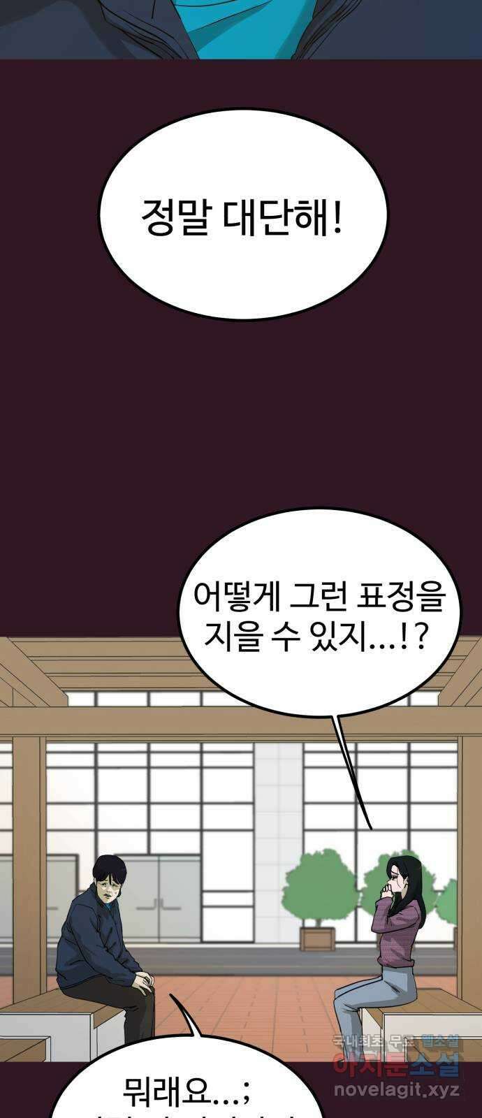 불쌍해야 하는 남자 6화 2