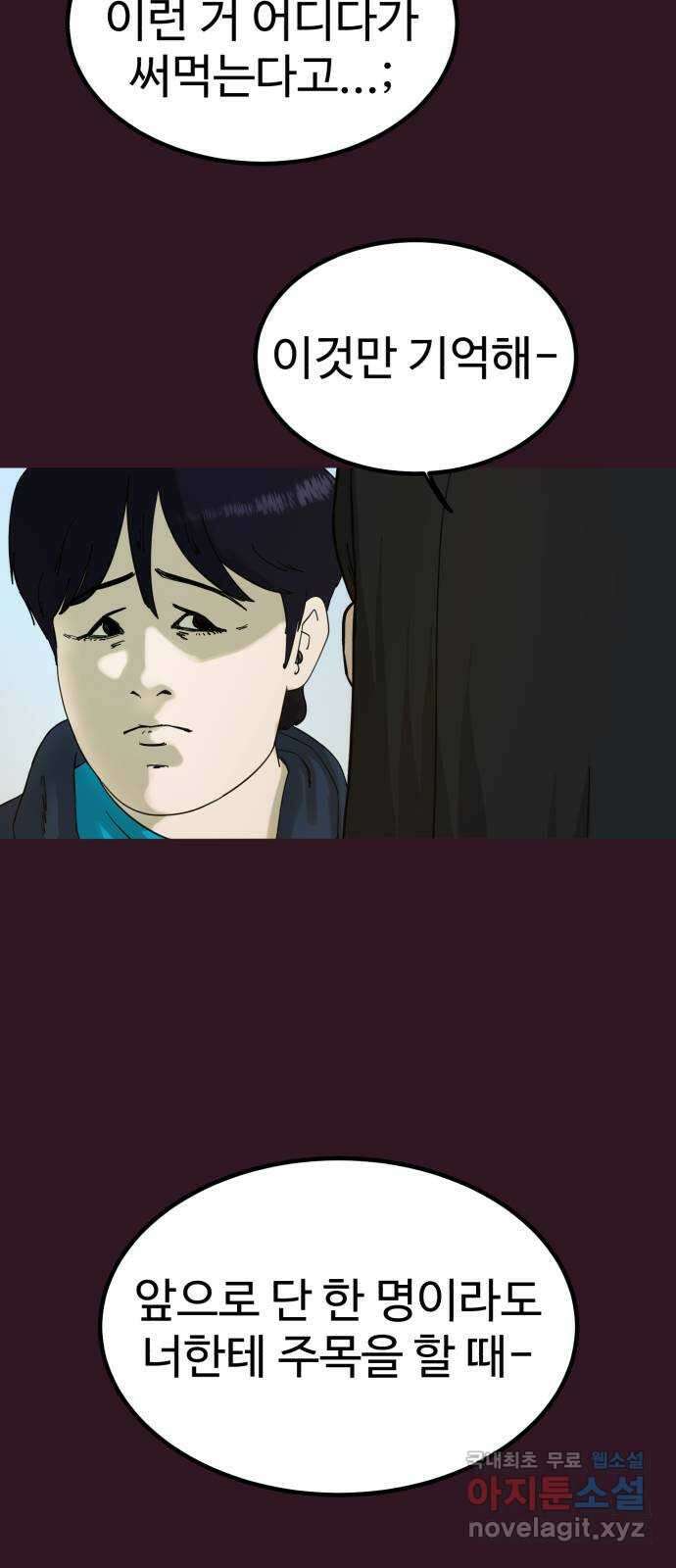 불쌍해야 하는 남자 6화 3