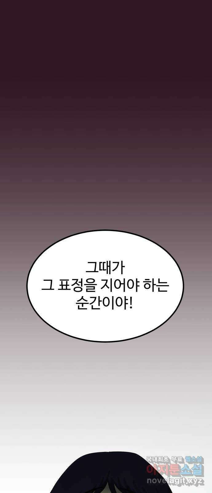 불쌍해야 하는 남자 6화 4