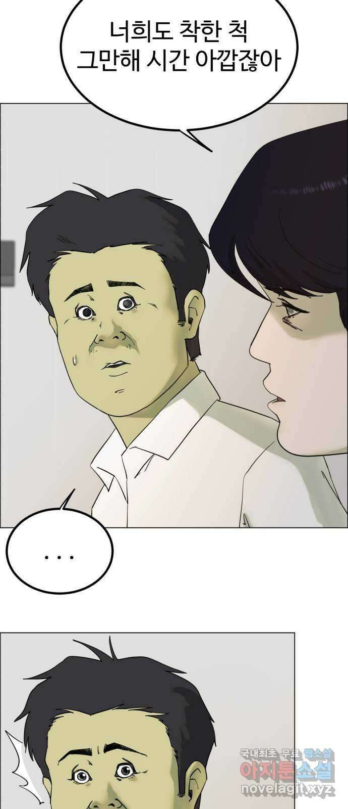 불쌍해야 하는 남자 6화 6