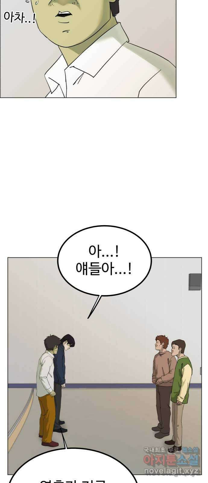 불쌍해야 하는 남자 6화 7