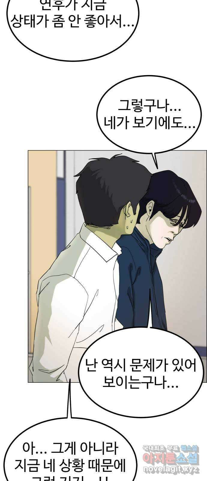 불쌍해야 하는 남자 6화 8