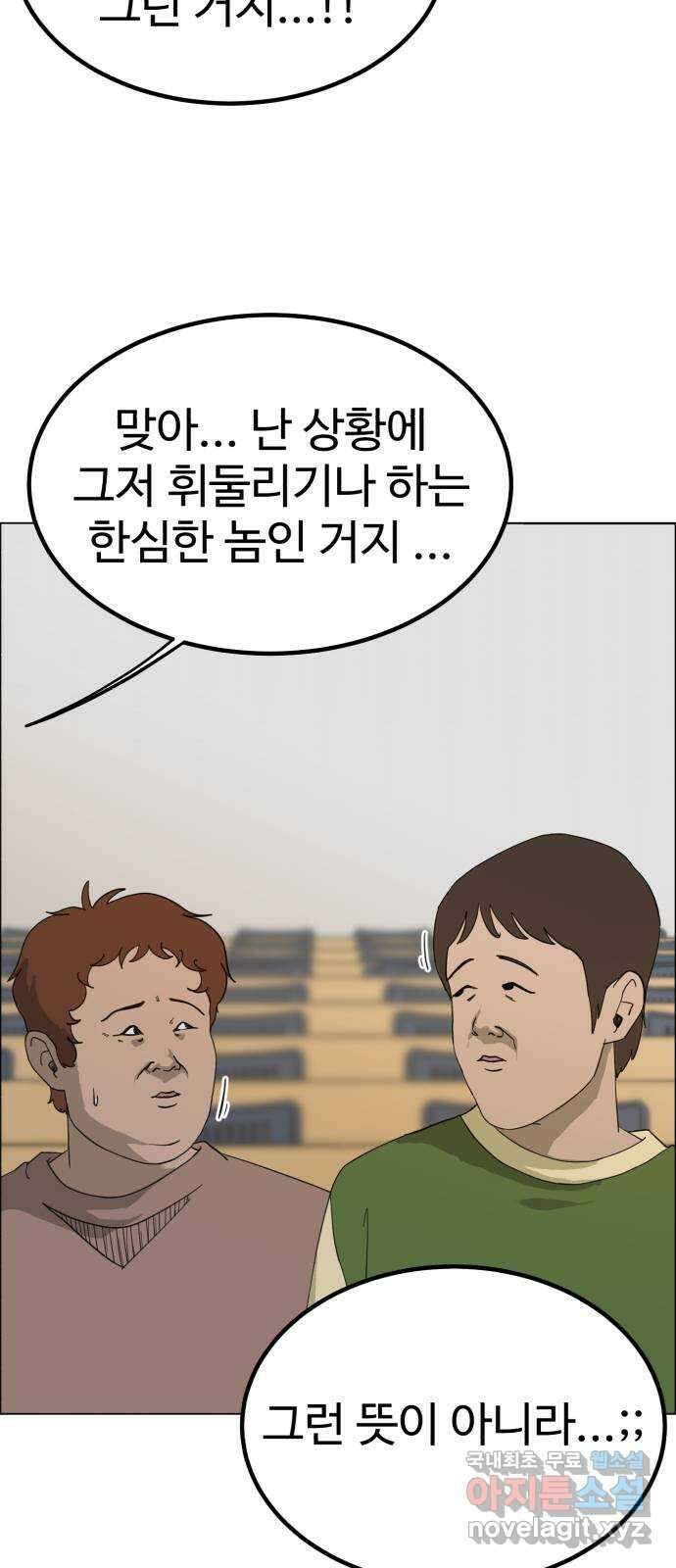 불쌍해야 하는 남자 6화 9