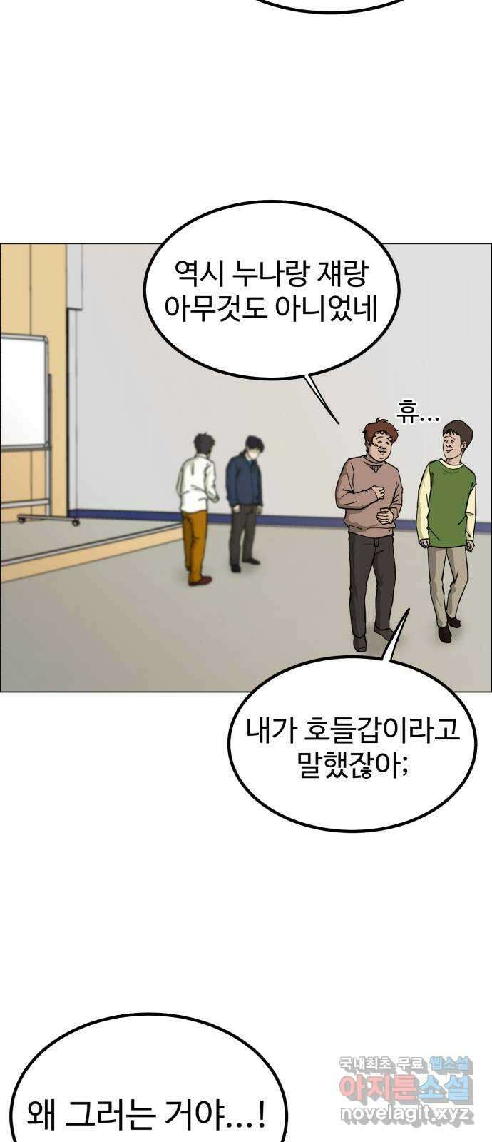 불쌍해야 하는 남자 6화 10