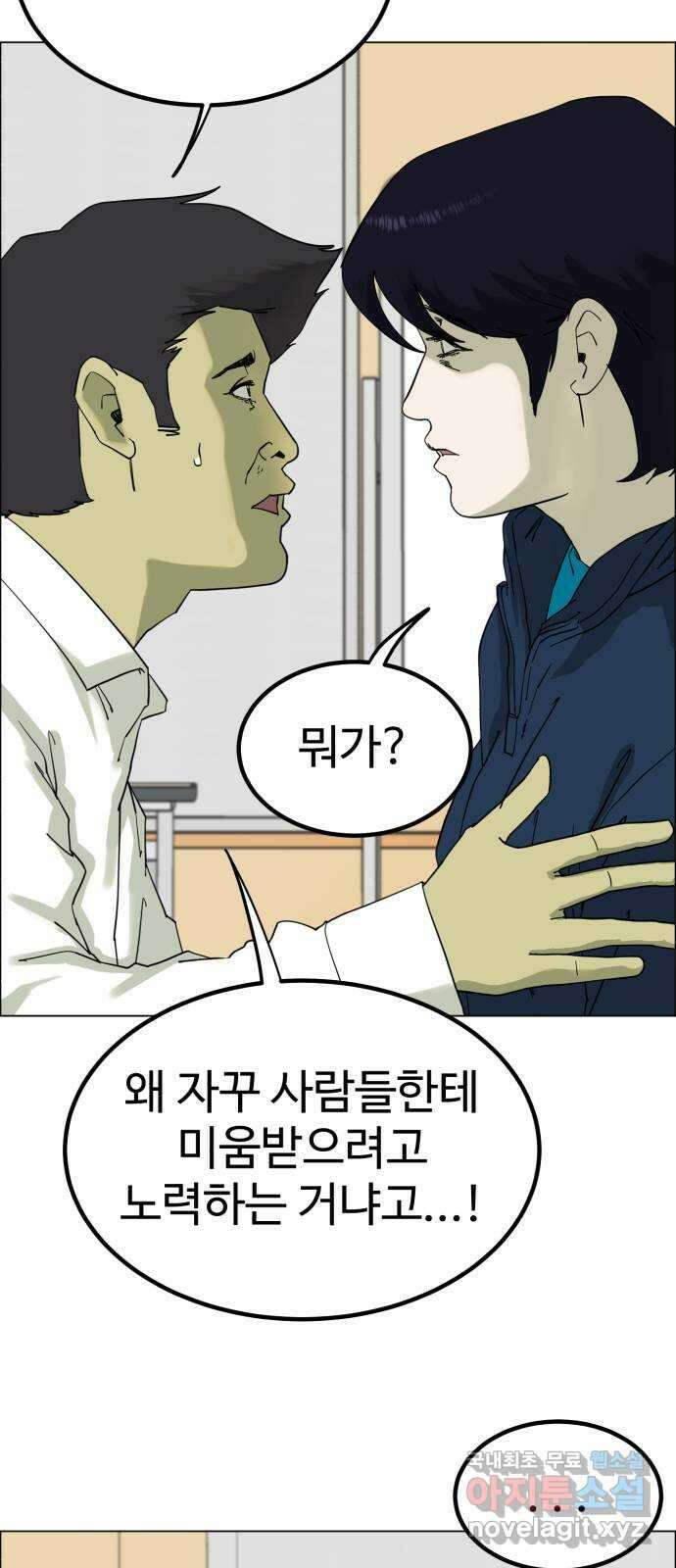 불쌍해야 하는 남자 6화 11