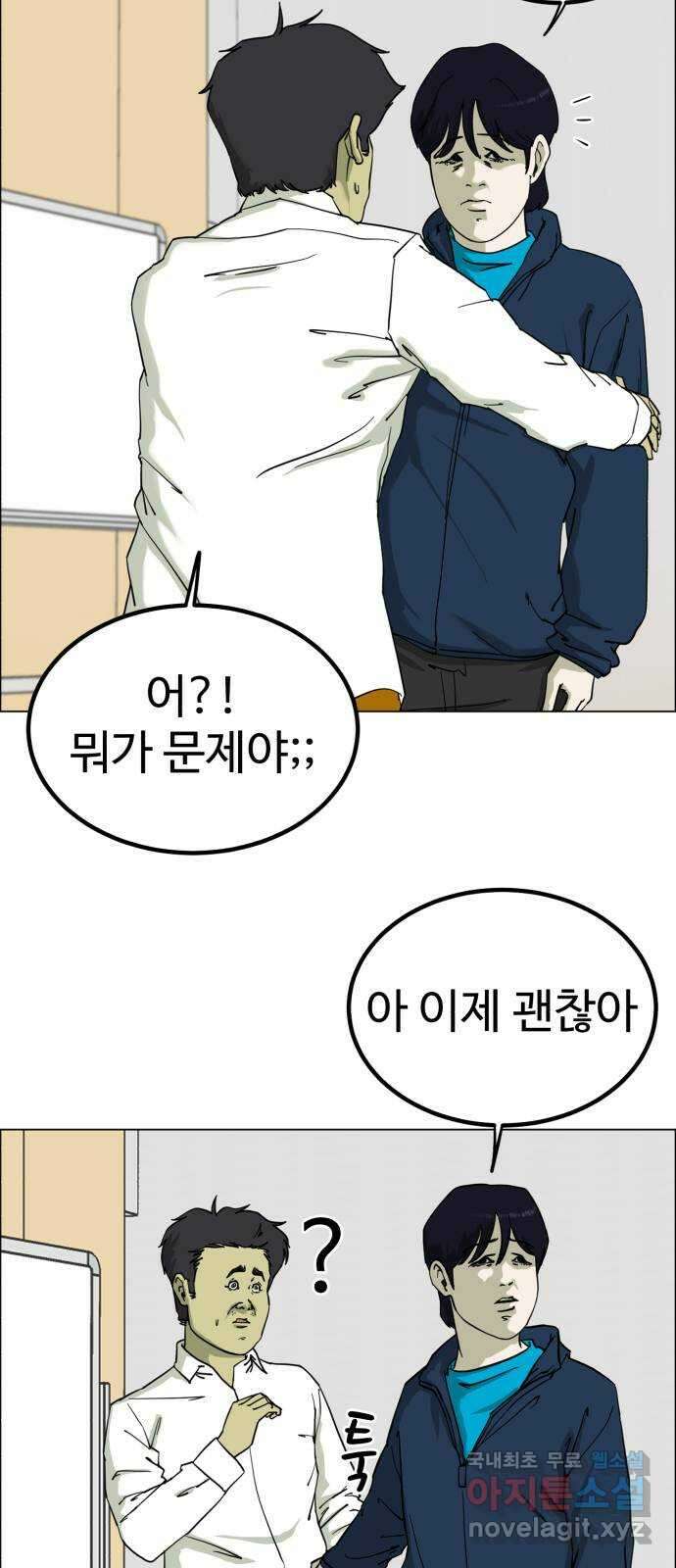불쌍해야 하는 남자 6화 12