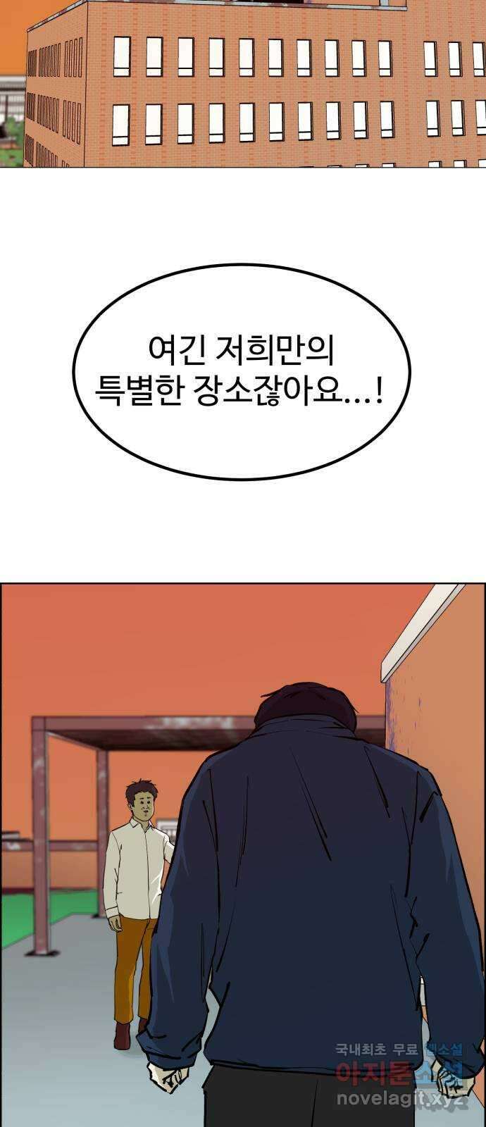 불쌍해야 하는 남자 12화 2