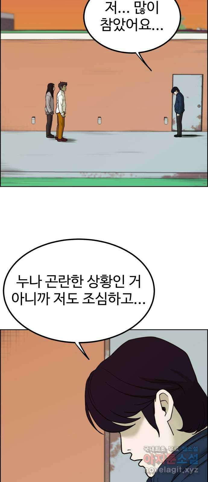 불쌍해야 하는 남자 12화 4