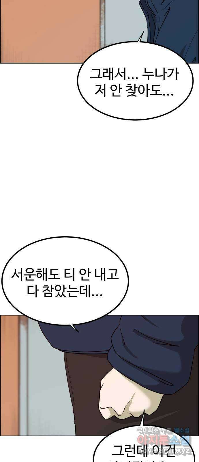 불쌍해야 하는 남자 12화 5