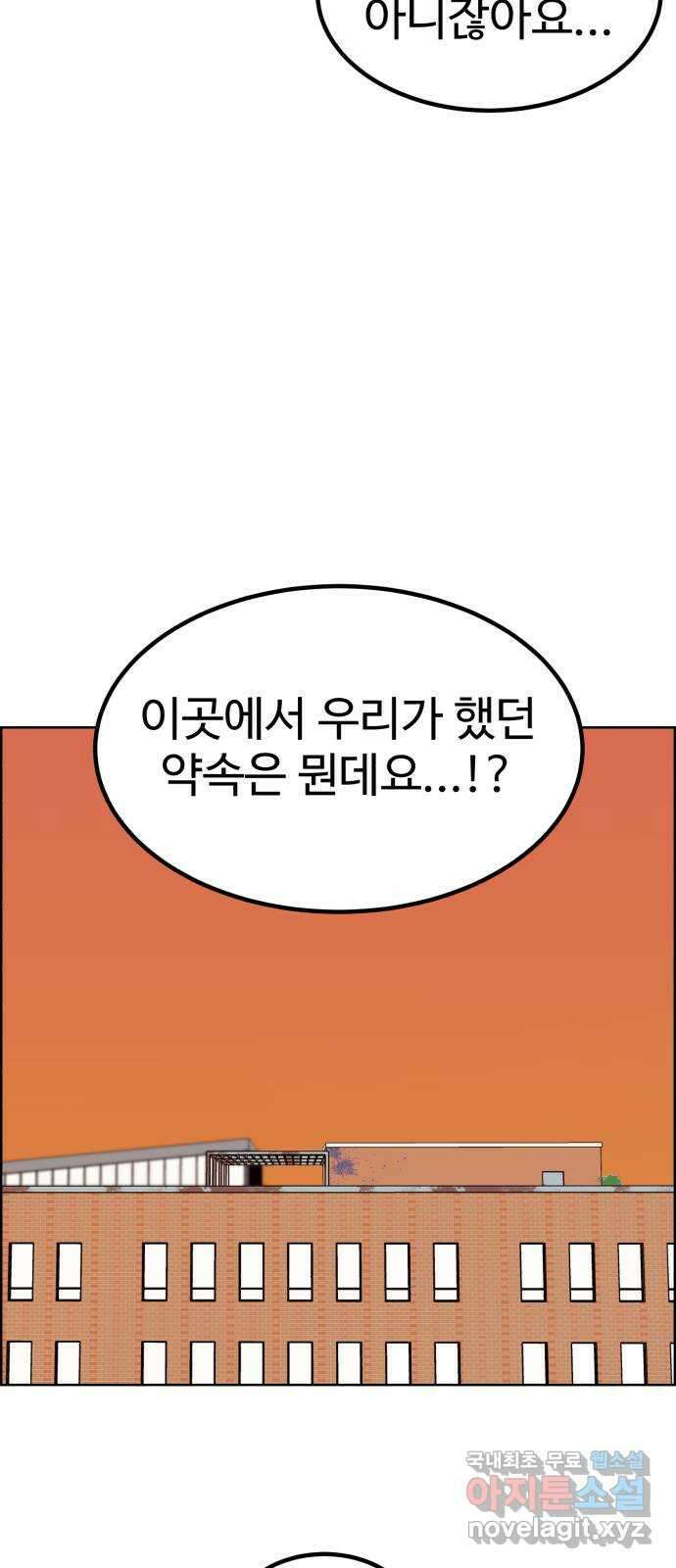 불쌍해야 하는 남자 12화 6