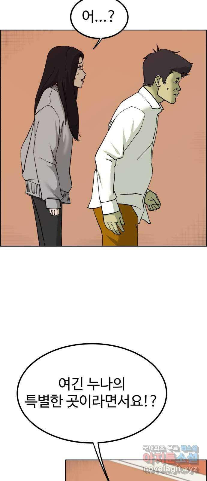 불쌍해야 하는 남자 12화 7
