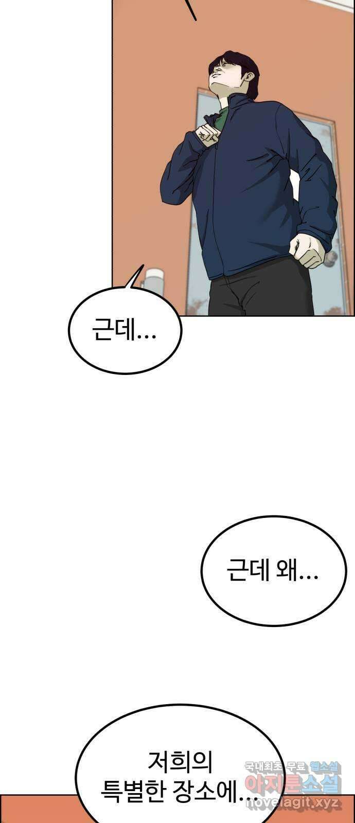 불쌍해야 하는 남자 12화 8