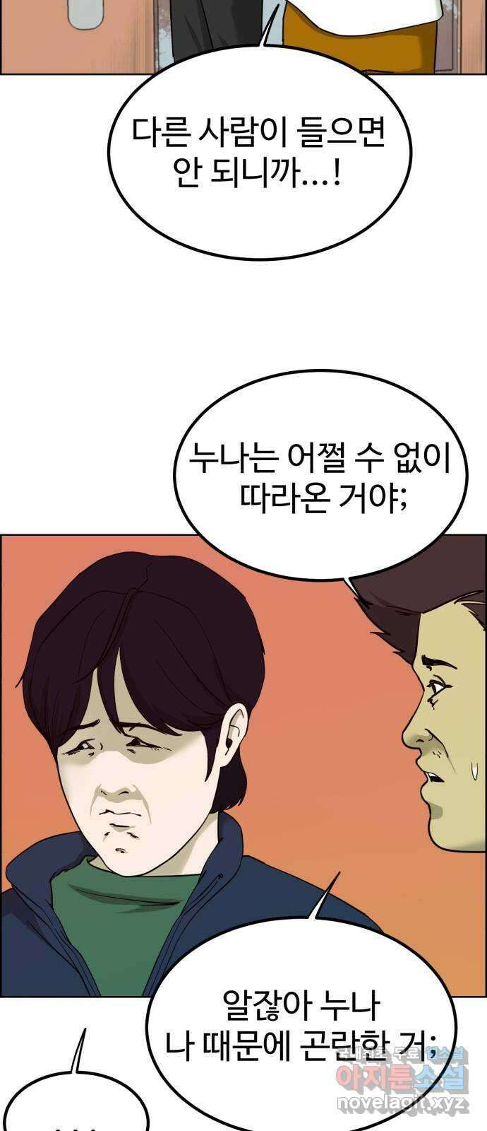 불쌍해야 하는 남자 12화 11