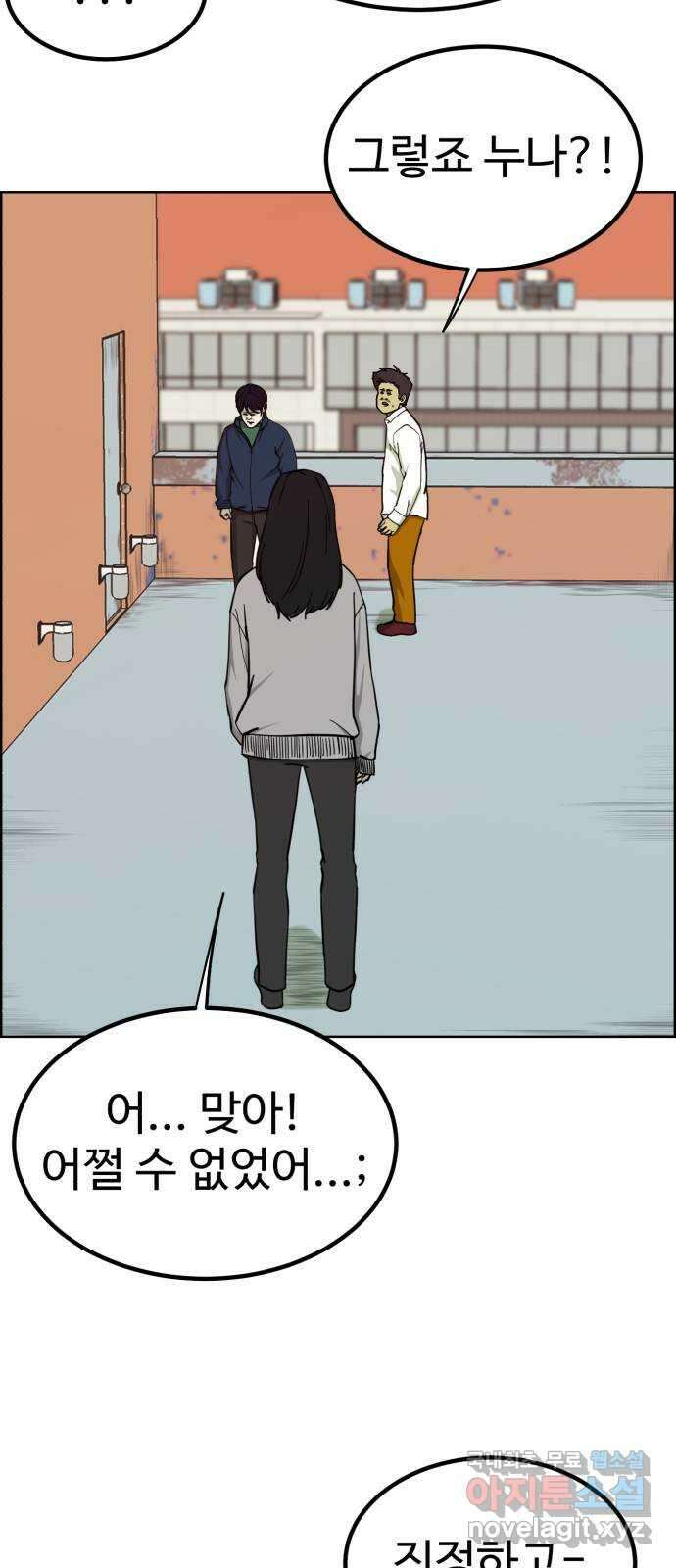 불쌍해야 하는 남자 12화 12