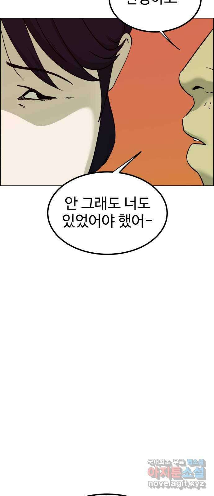불쌍해야 하는 남자 12화 13
