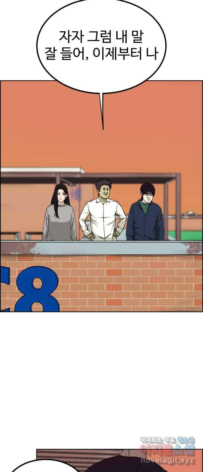 불쌍해야 하는 남자 12화 14