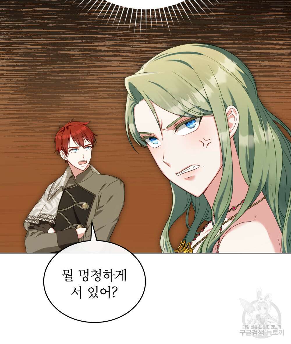 합법적 악역의 사정 42화 12