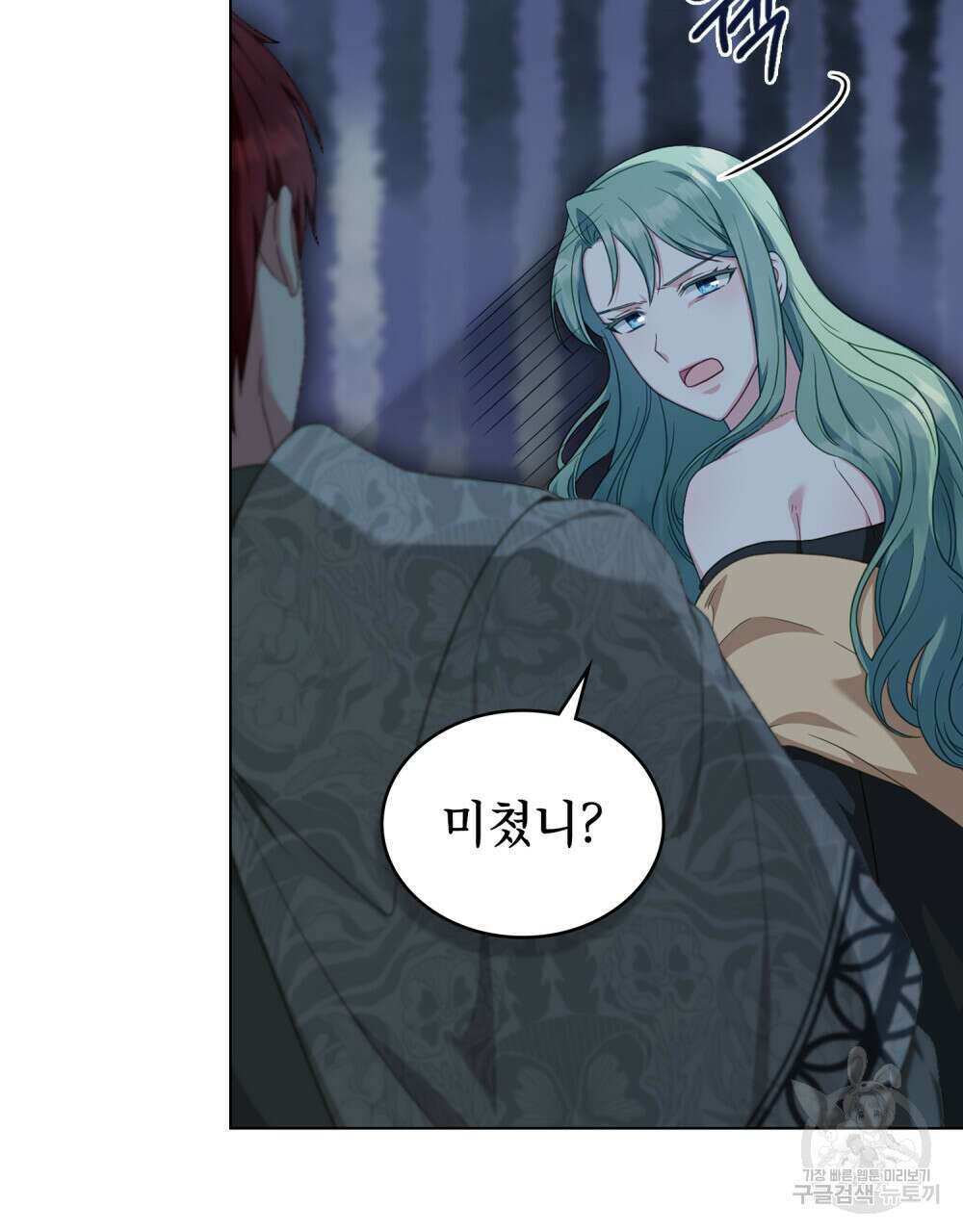 합법적 악역의 사정 42화 21