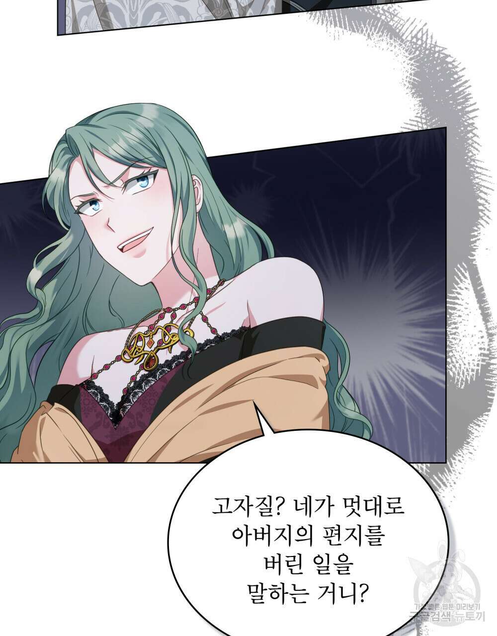 합법적 악역의 사정 42화 31