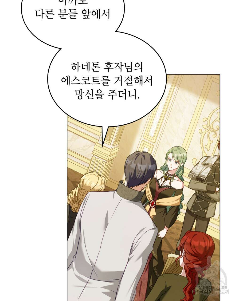 합법적 악역의 사정 42화 41