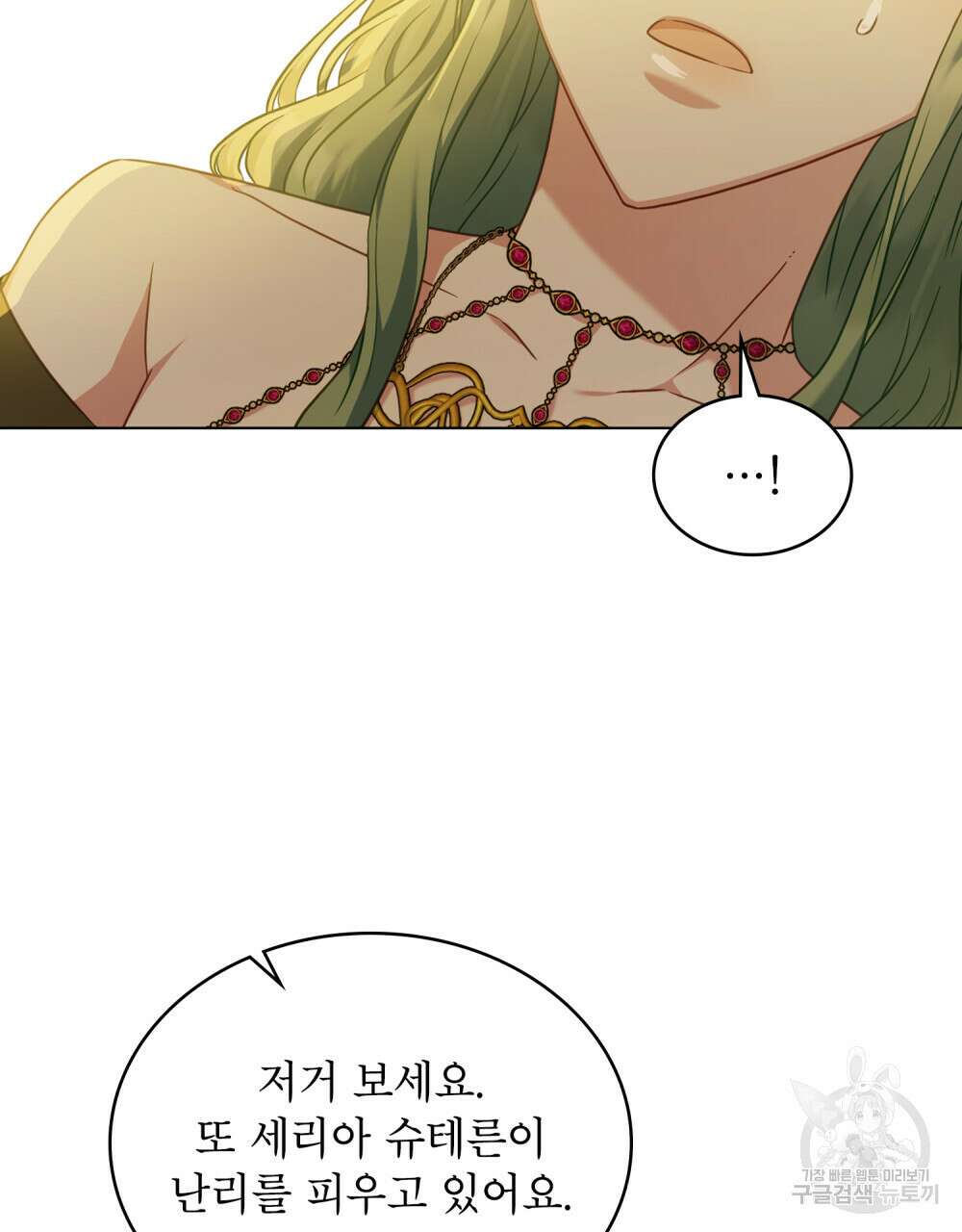 합법적 악역의 사정 42화 43