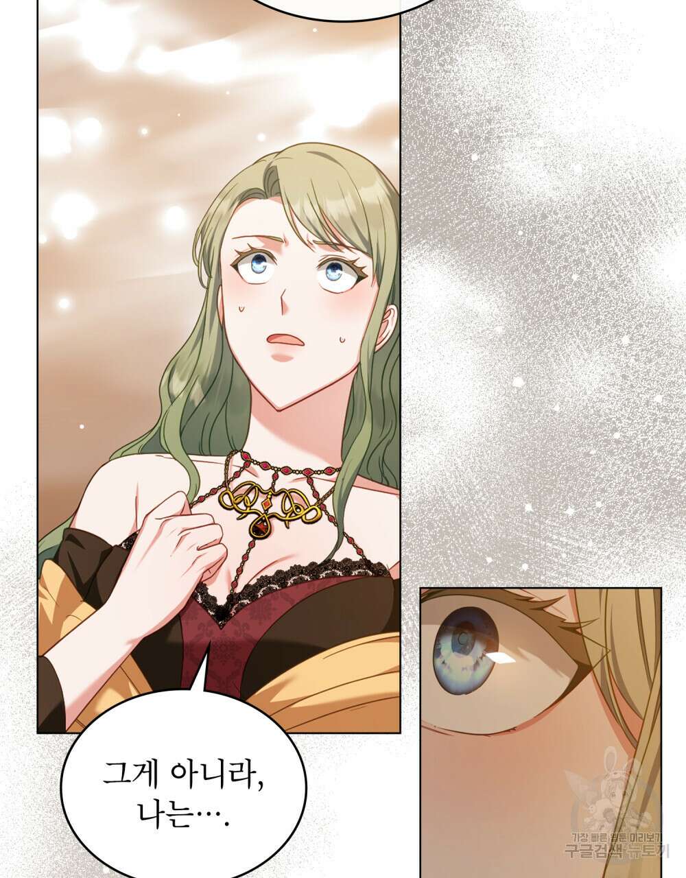 합법적 악역의 사정 42화 46