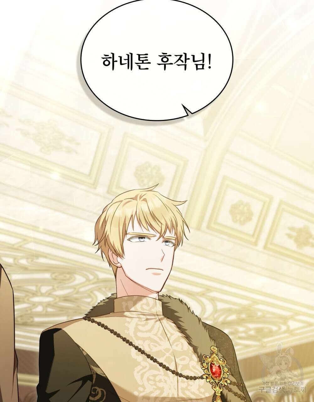 합법적 악역의 사정 42화 48