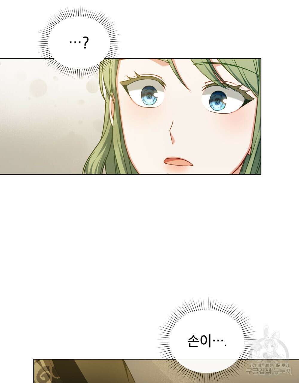 합법적 악역의 사정 42화 51