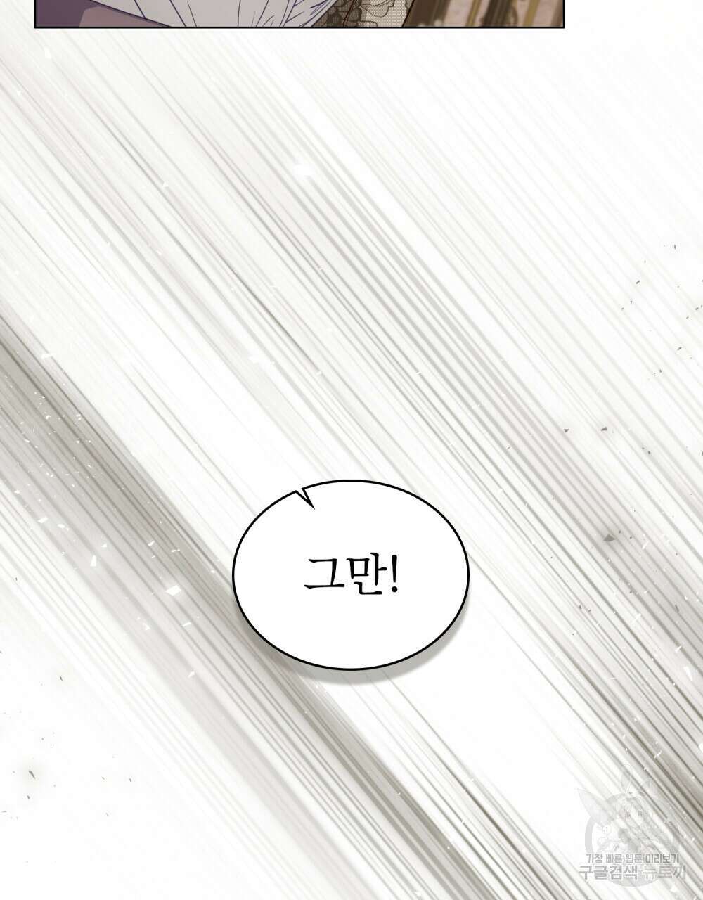 합법적 악역의 사정 42화 56