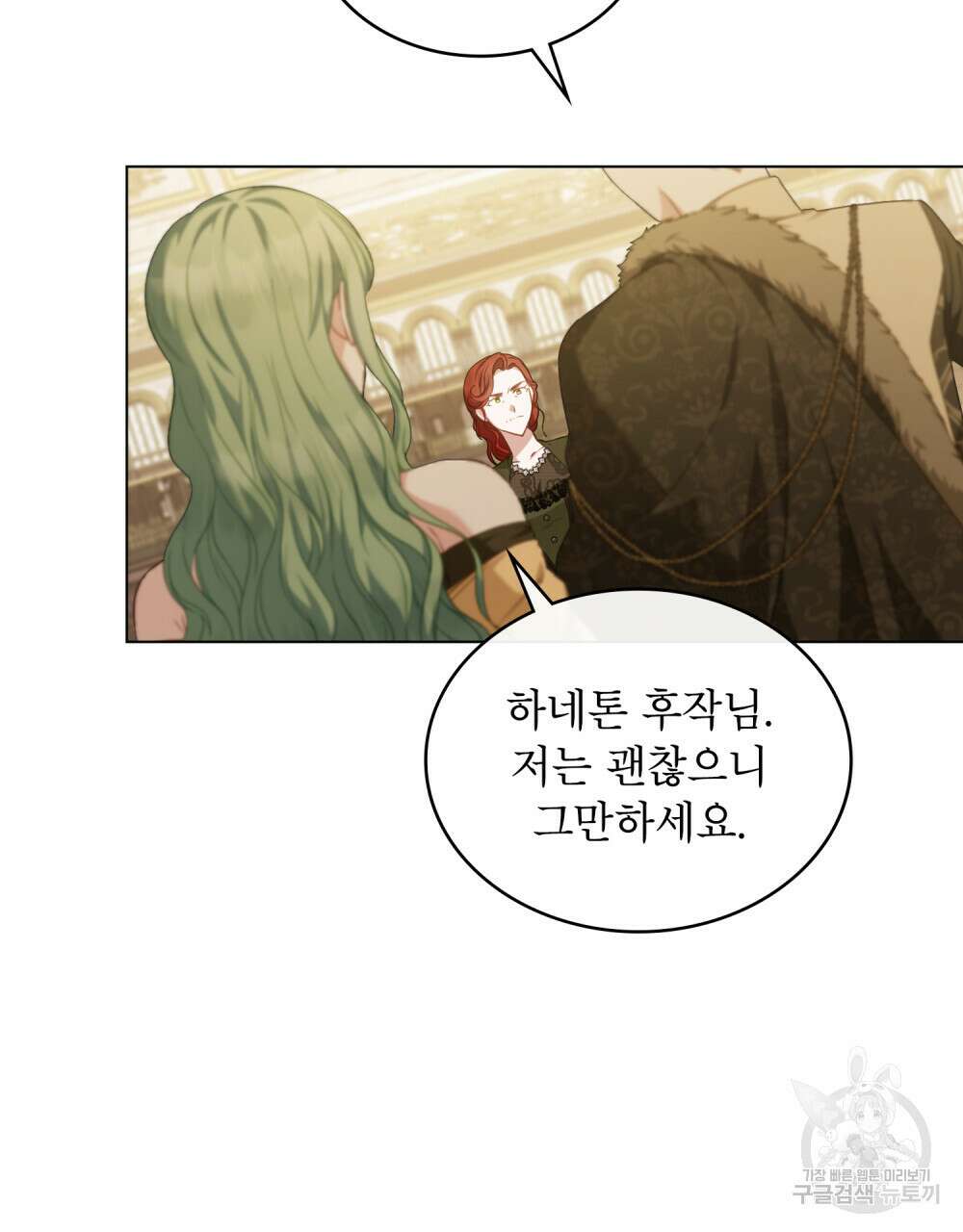 합법적 악역의 사정 42화 63