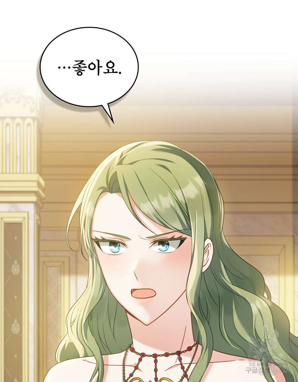 합법적 악역의 사정 42화 64