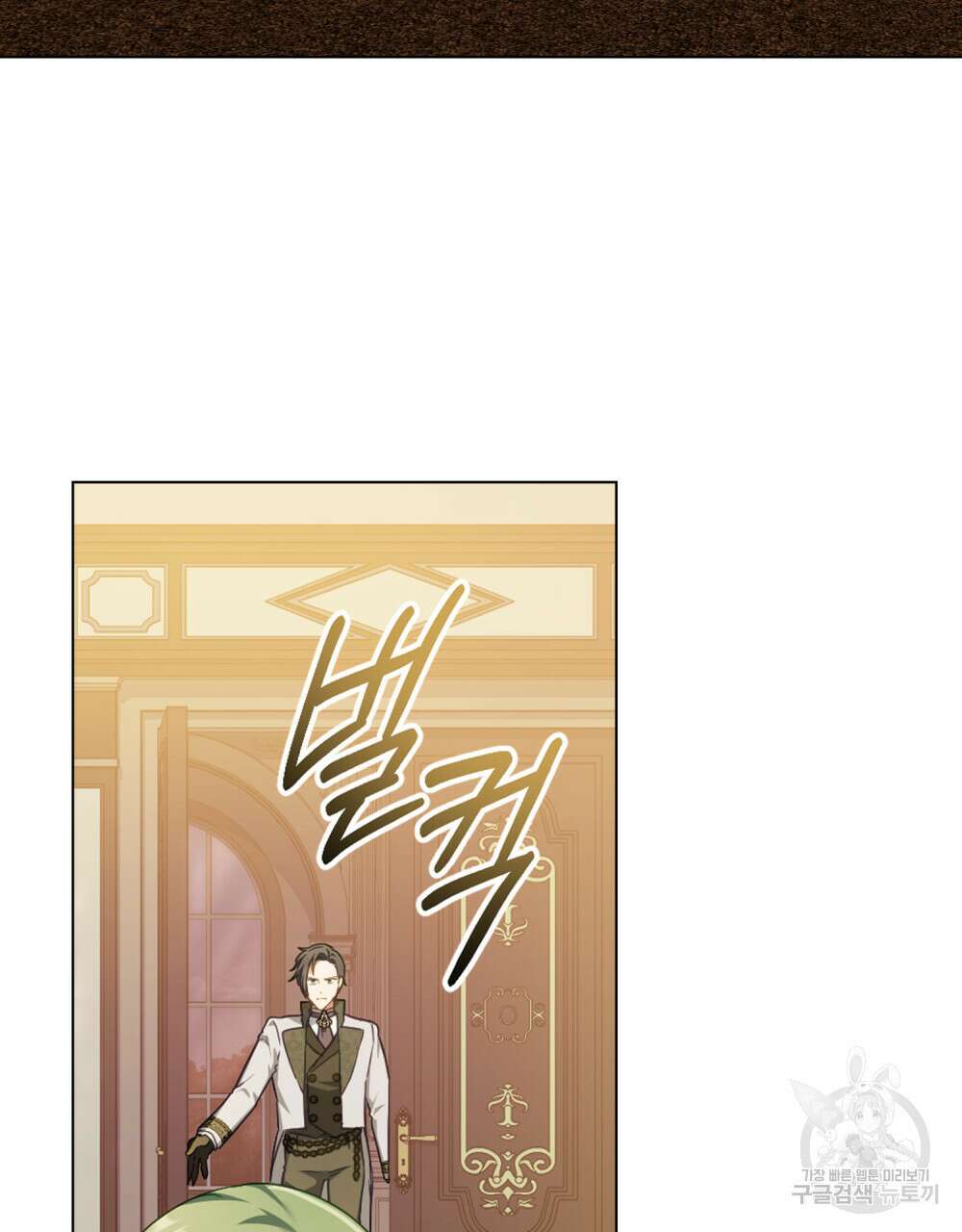 합법적 악역의 사정 42화 71