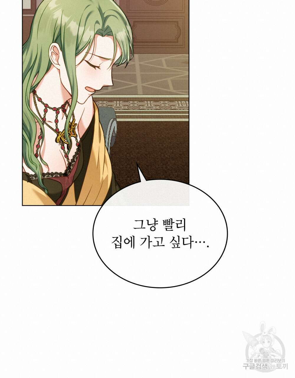 합법적 악역의 사정 42화 72