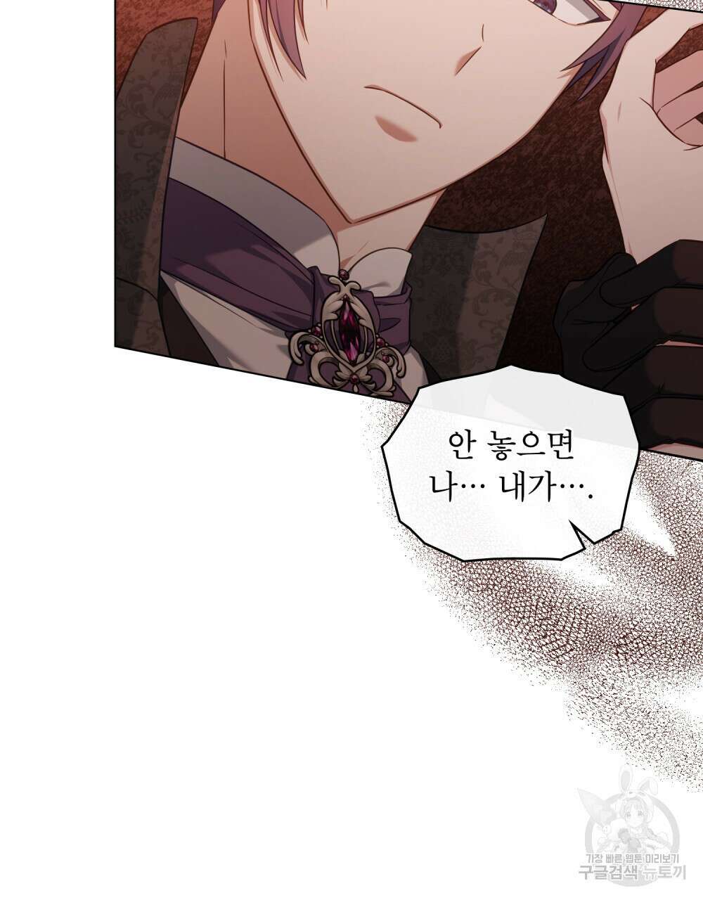 합법적 악역의 사정 42화 83
